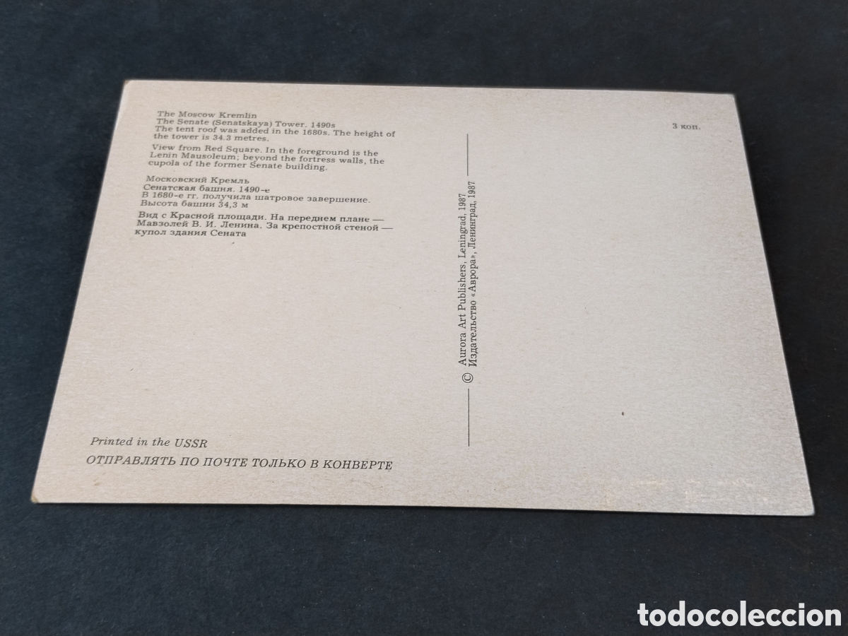 Postales: Postal The Moscow Kremlin - Foto 2