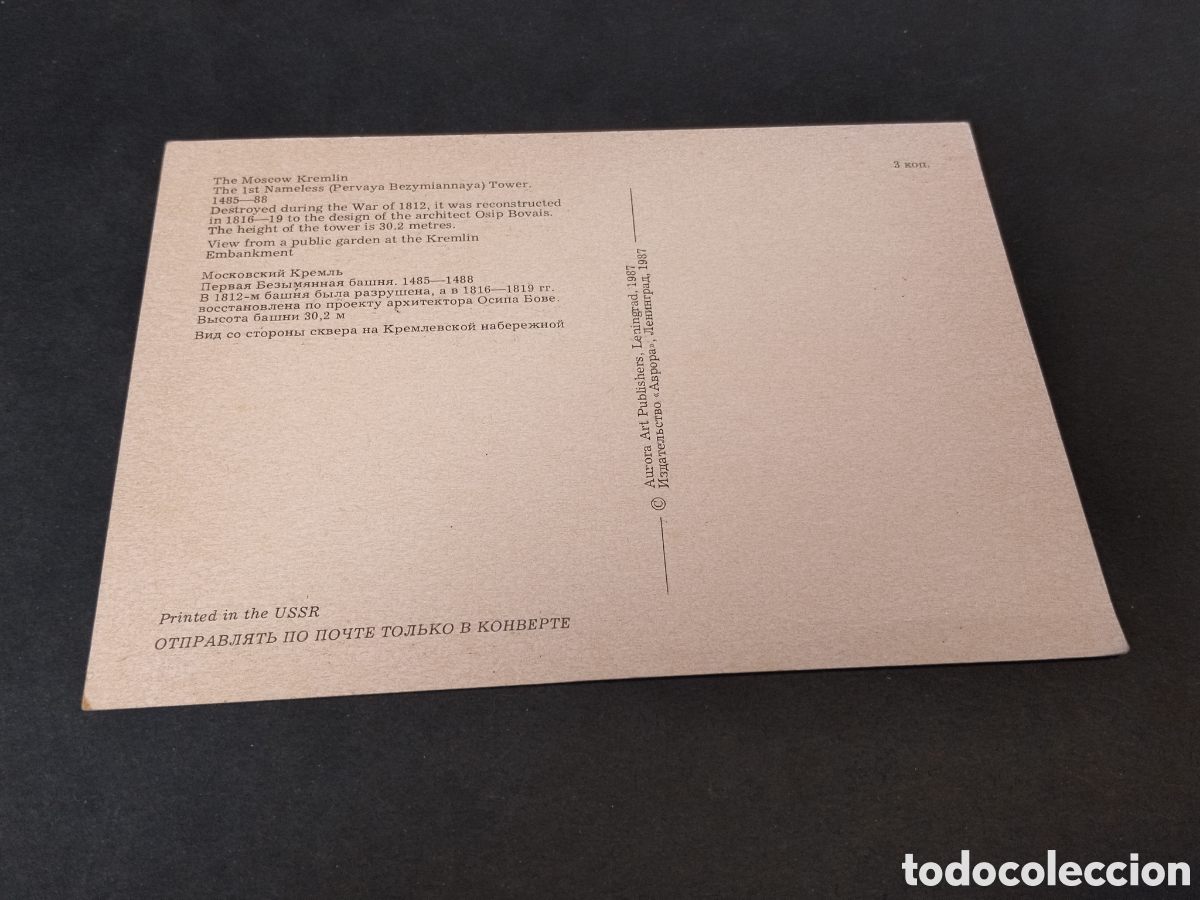 Postales: Postal The Moscow Kremlin - Foto 2