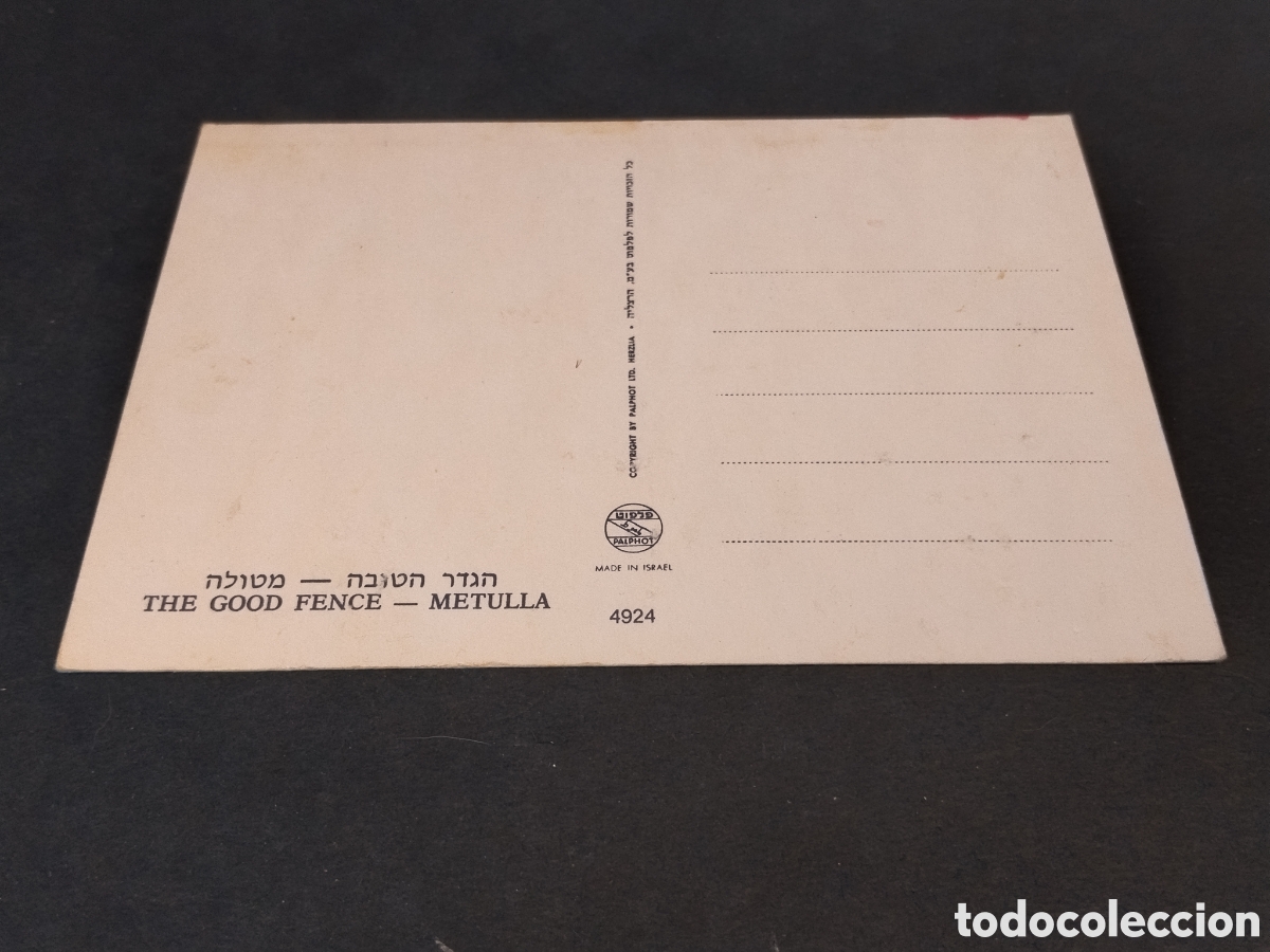 Postales: Postal The Good Fence - Metulla - Foto 2