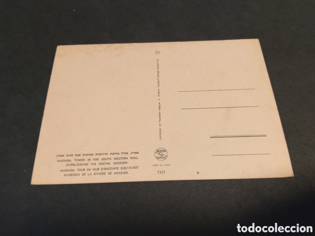 Postales: Postal Massada , Tower du nur denceinte sud/ouest - Foto 2