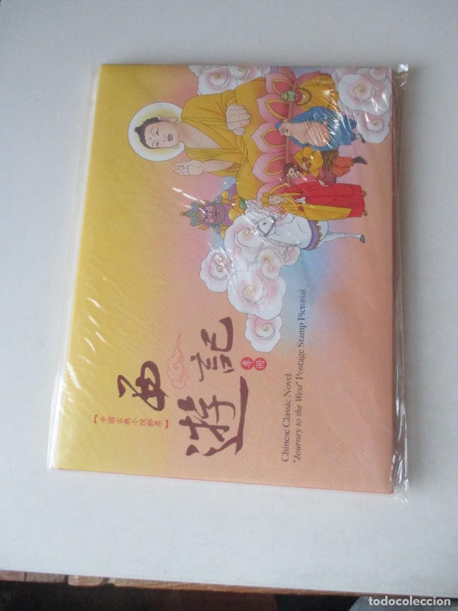 Postales: Chinese classic Novel &rdquo;Journey to the West&rdquo; Postage Stamp Pictorial W42287