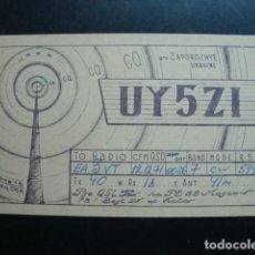 Radios antiguas: TARJETA POSTAL QSL RADIOAFICIONADOS, UKRAINE, UCRANIA 1971