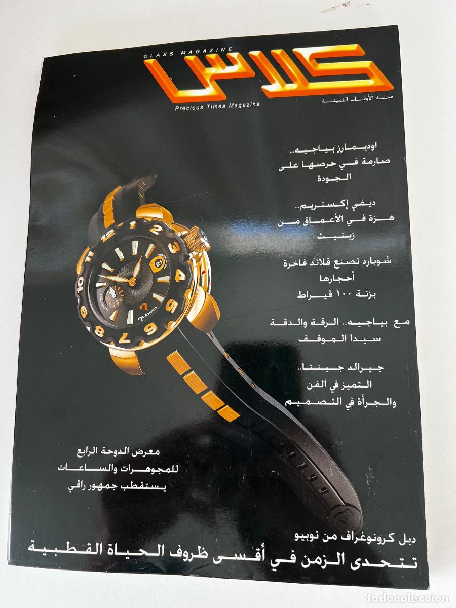 Herramientas de relojes: CLASS MAGAZINE ARABIC ROLEX DAYTONA 2007 - Foto 9
