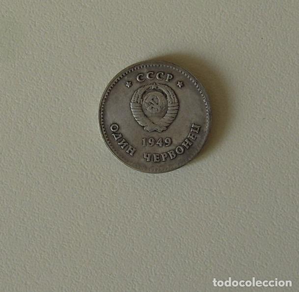 Reproducciones billetes y monedas: MONEDA SOVIETICA 1949 CON LENIN - Foto 2