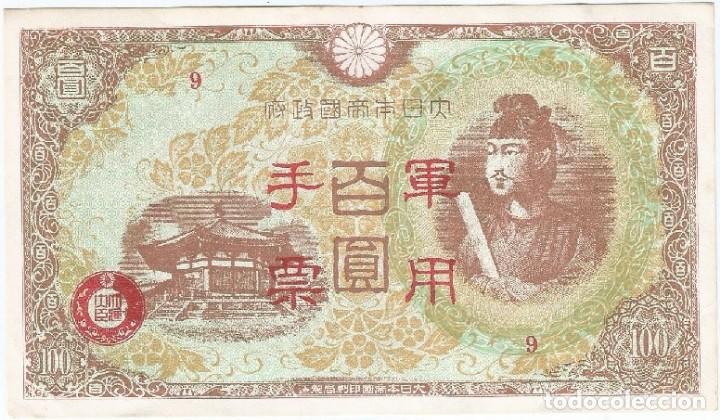 Reproducciones billetes y monedas: China 100 yuan facsimil - Foto 1