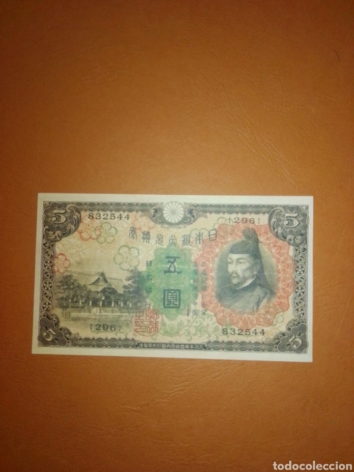 Reproducciones billetes y monedas: Billete Jap&oacute;n Facsimil - Foto 1