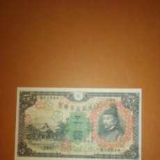 Reproducciones billetes y monedas: BILLETE JAPÓN FACSIMIL