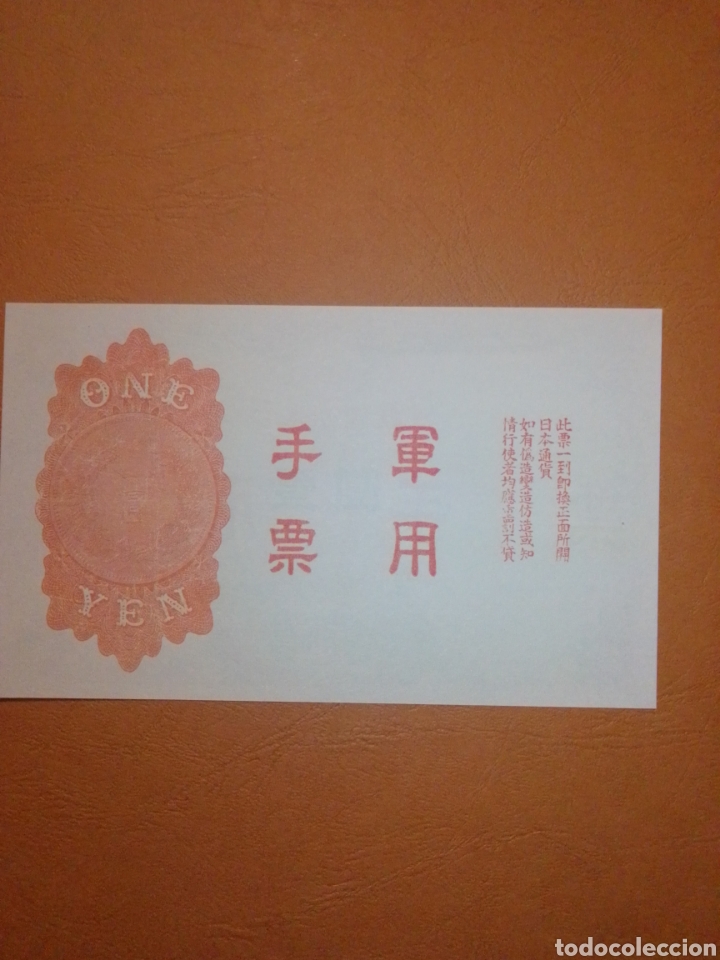 Reproducciones billetes y monedas: Billete Jap&oacute;n Facsimil - Foto 2