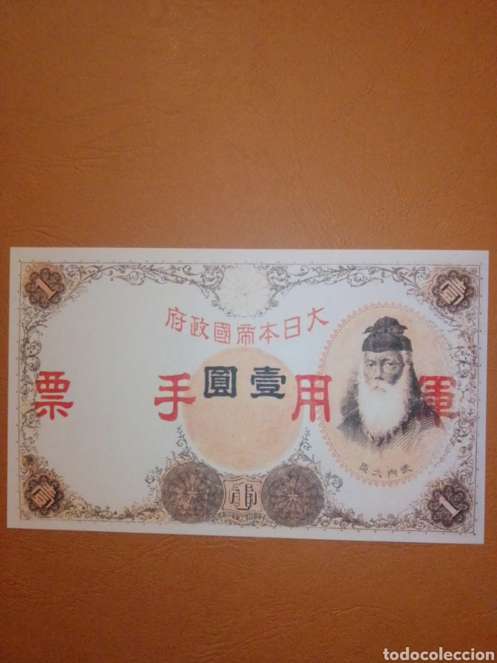 Reproducciones billetes y monedas: Billete Jap&oacute;n Facsimil - Foto 1