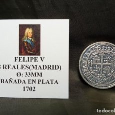 Reproducciones billetes y monedas: REPRODUCCIÓN FELIPE V 8 REALES MADRID 33MM BAÑADA EN PLATA 1702