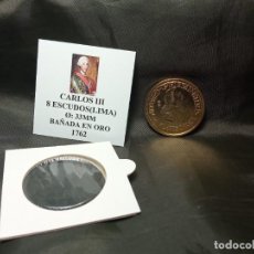 Reproducciones billetes y monedas: REPRODUCCIÓN CARLOS III 8 ESCUDOS LIMA 33MM BAÑADA EN ORO 1762