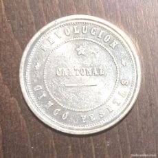 Reproducciones billetes y monedas: RÉPLICA MONEDA REVOLUCIÓN CANTONAL-BAÑADA PLATA. ,CECA REAL CASA DE LA MONEDA FNMT. Lote 397237879