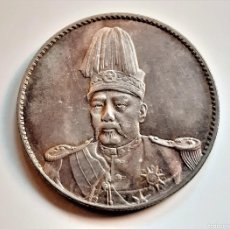 Reproducciones billetes y monedas: 1914 CHINA YUAN SHI KAI HIGH FEATHERED HAT DOLLAR CUPRONICKEL - 39.MM DIAMETRO - 26.60.GRAMOS APROX
