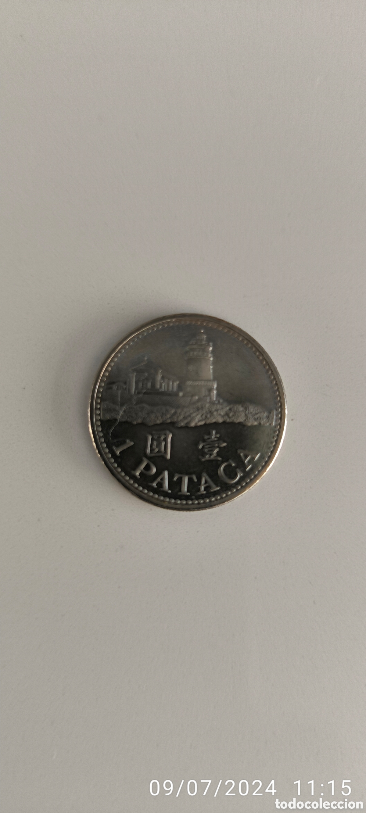 Reproducciones billetes y monedas: Moneda de Macao para la Expo 98 - Foto 1