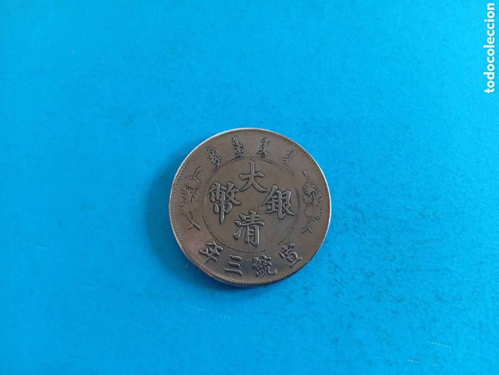 Reproducciones billetes y monedas: Reproducci&oacute;n de 1 dolar de China