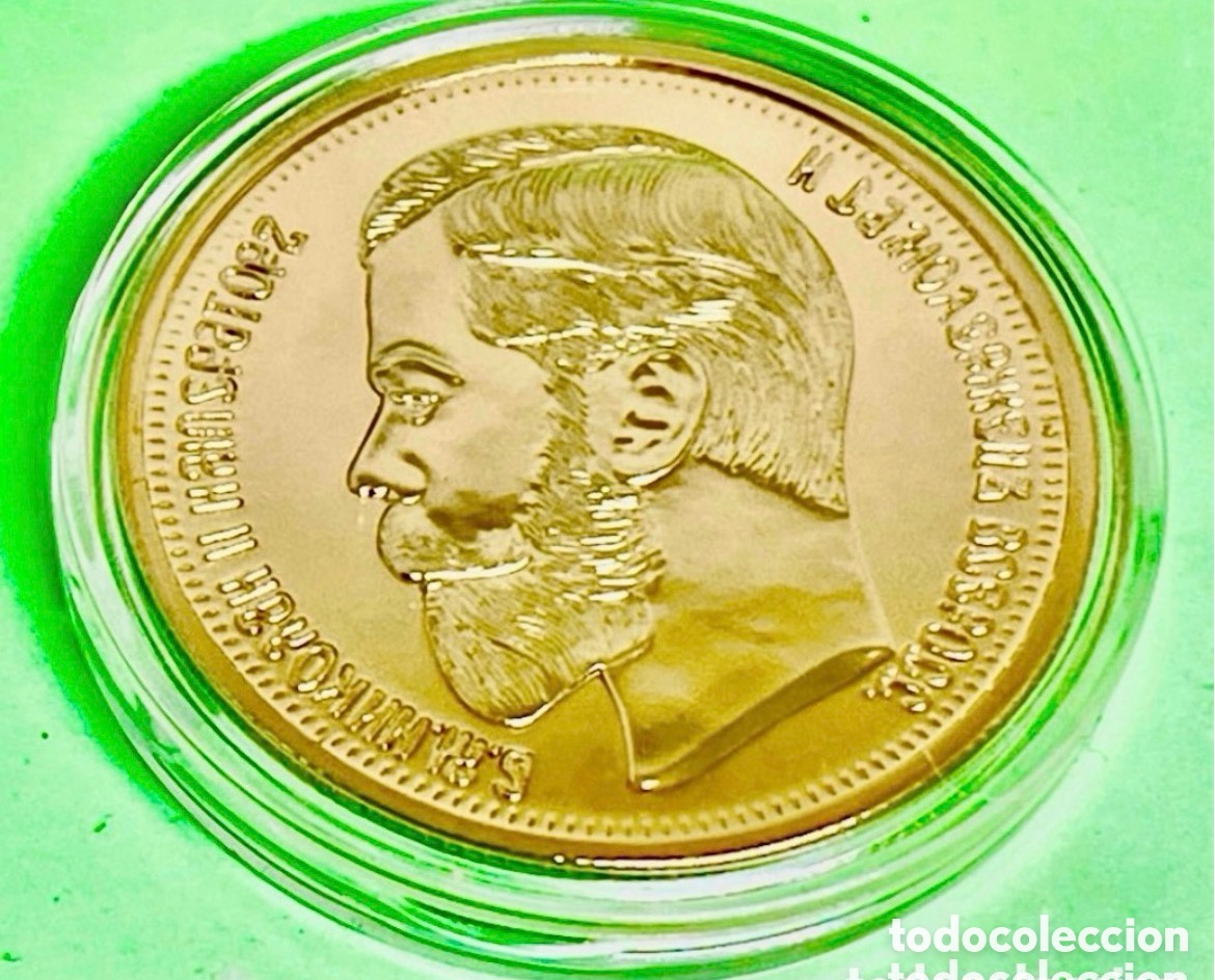 Reproducciones billetes y monedas: Moneda de oro de Nicol&aacute;s I de Rusia