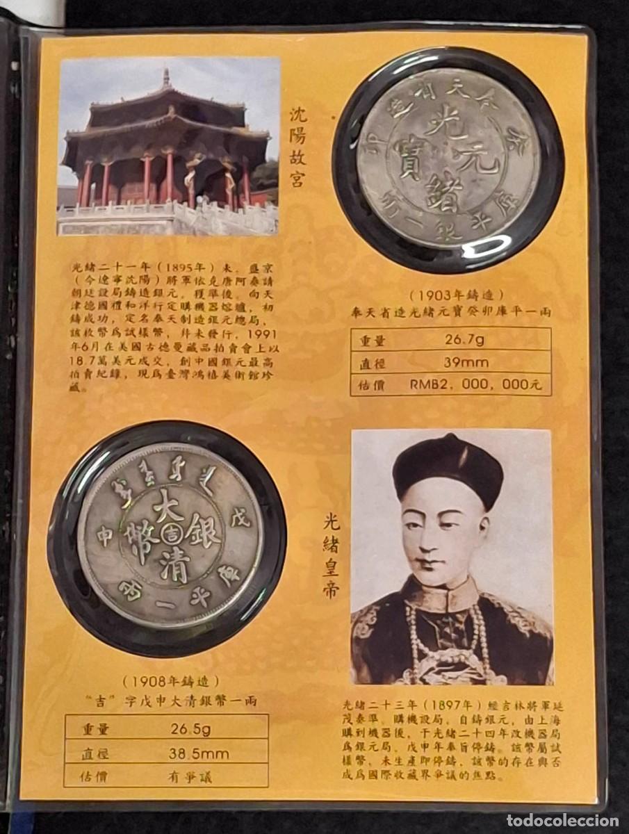 Reproducciones billetes y monedas: 2 monedas chinas copias perfectas de otras imperiales de 1903 y 1908 Explicaciones en chino e ingl&eacute;s