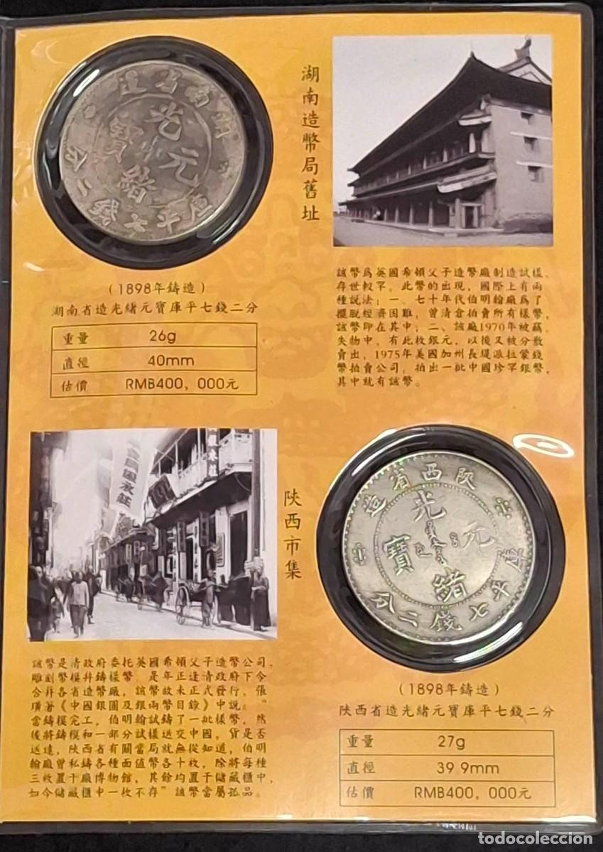 Reproducciones billetes y monedas: 2 monedas chinas copias perfectas de otras imperiales de 1898, Explicaciones en chino e ingl&eacute;s