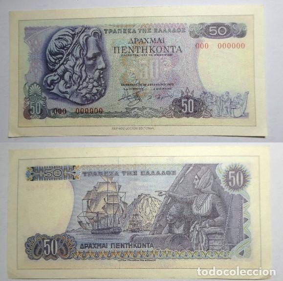 Reproducciones billetes y monedas: Billete Facs&iacute;mil , de Grecia 50 dracmas. Colecci&oacute;n todos los billetes del Mundo
