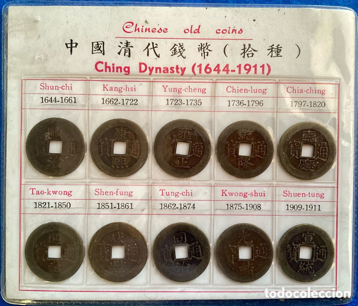 Reproducciones billetes y monedas: Set monedas emperadores Dinastia China Qing (1644&ndash;1911)
