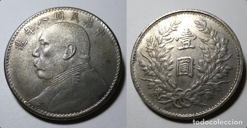 Reproductions billets et monnaies: Reproduccion de una moneda d&oacute;lar de (1 Yuan) de la Rep&uacute;blica de China