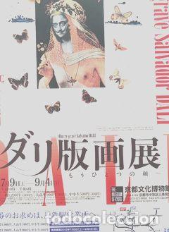 Coleccionismo de carteles: dali poster japones - Foto 1
