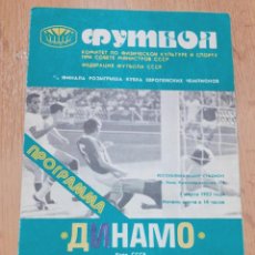 Coleccionismo deportivo: PROGRAMMA 1/4 DEL FINAL COPA DE CAMPEONES DE EUROPA 1981-82 . ASTON VILLA -DINAMO KIEV