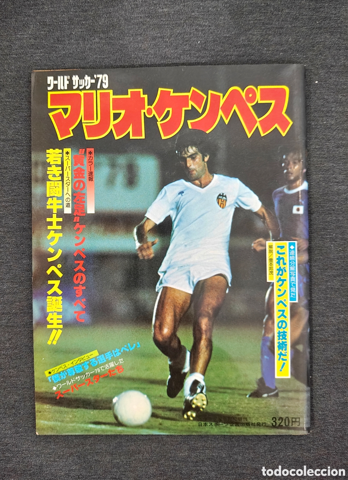 Coleccionismo deportivo: Revista japonesa edici&oacute;n especial de Kempes del 79 Valencia CF