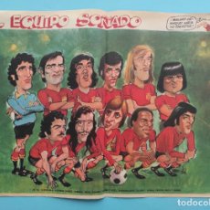 Coleccionismo deportivo: REVISTA BARRABAS EXTRA CLASIFICACION MUNDIAL ALEMANIA 74 1974 - POSTER EQUIPO SOÑADO ESPAÑA. Lote 349397459