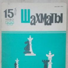 Coleccionismo deportivo: REVISTA ШАХМАТЫ №15 RIGA 1980. REVISTA RUSA DE AJEDREZ. CHESS. Lote 359767175