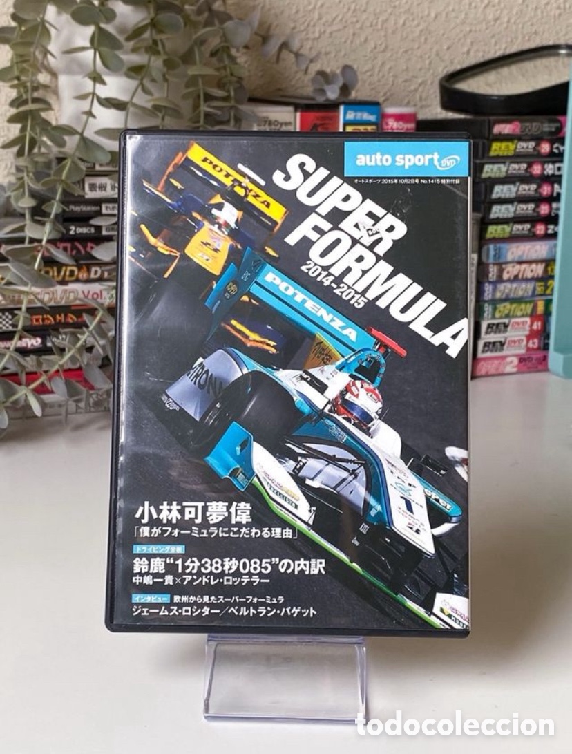 Auto: Super Formula 2014-2015