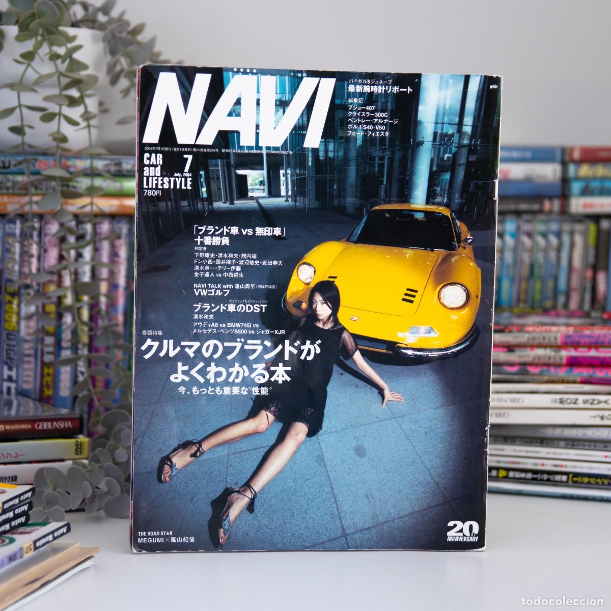 Autos: Navi Magazine Vol.245 2004
