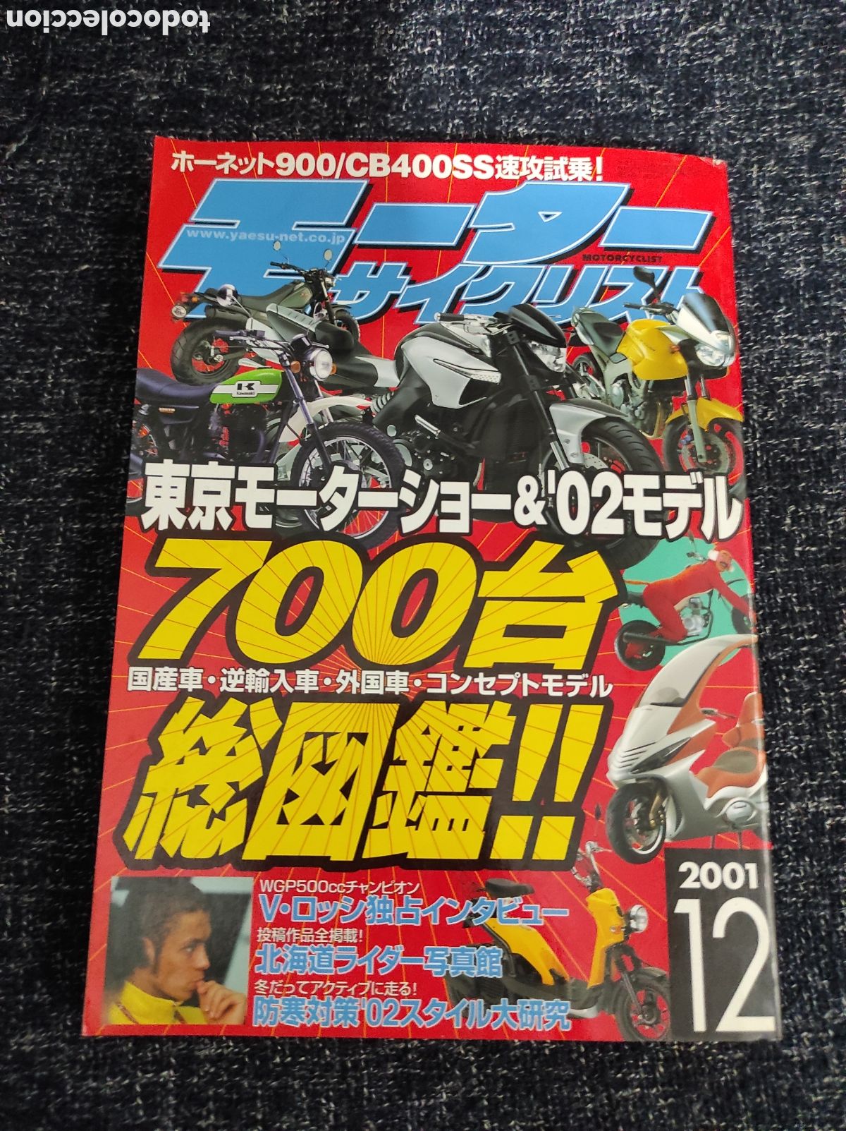 Autos und Motorr&auml;der: REVISTA DE MOTOS EN JAPONES - EDITADA A&Ntilde;OS 90 . 451 PAGINAS