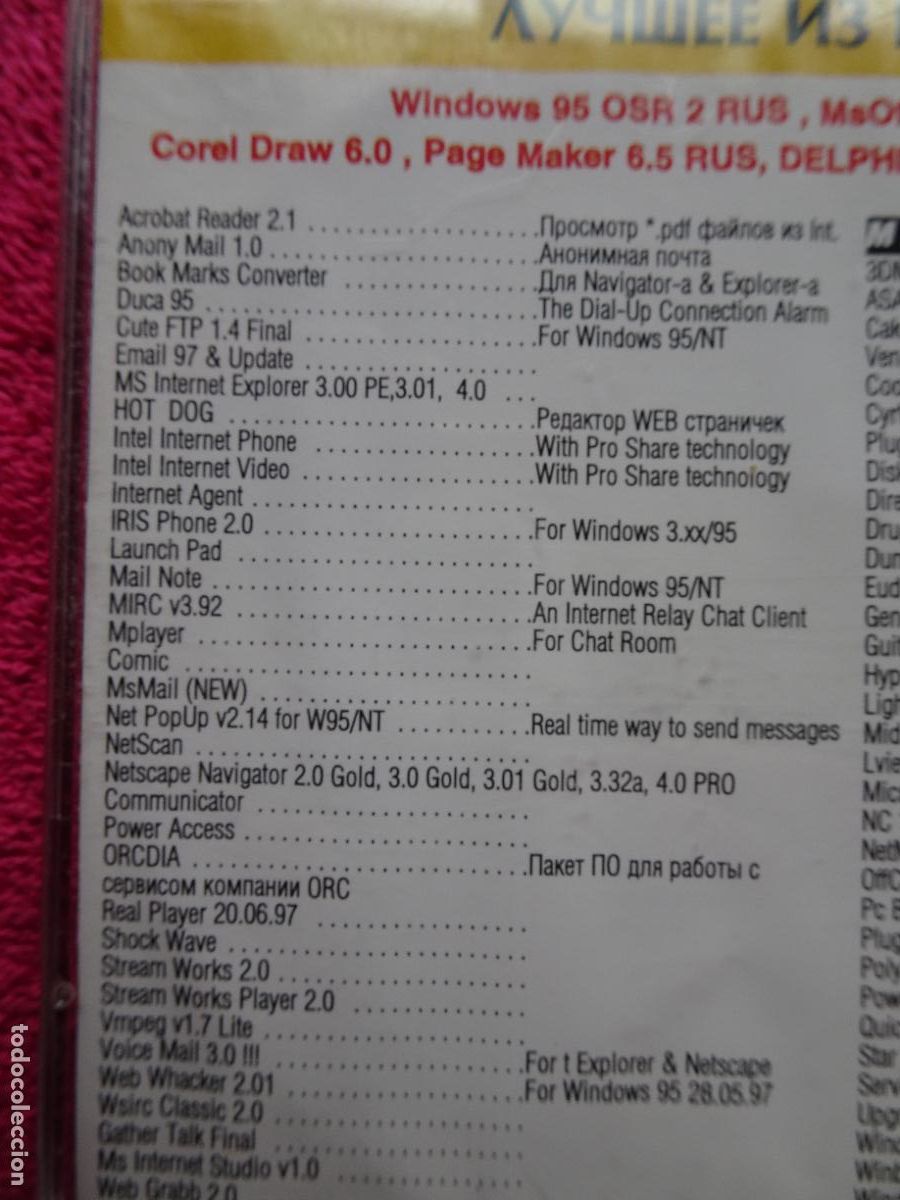 Segunda mano: Lo mejor de Internet Лучшее из Internet 1997 - Foto 7