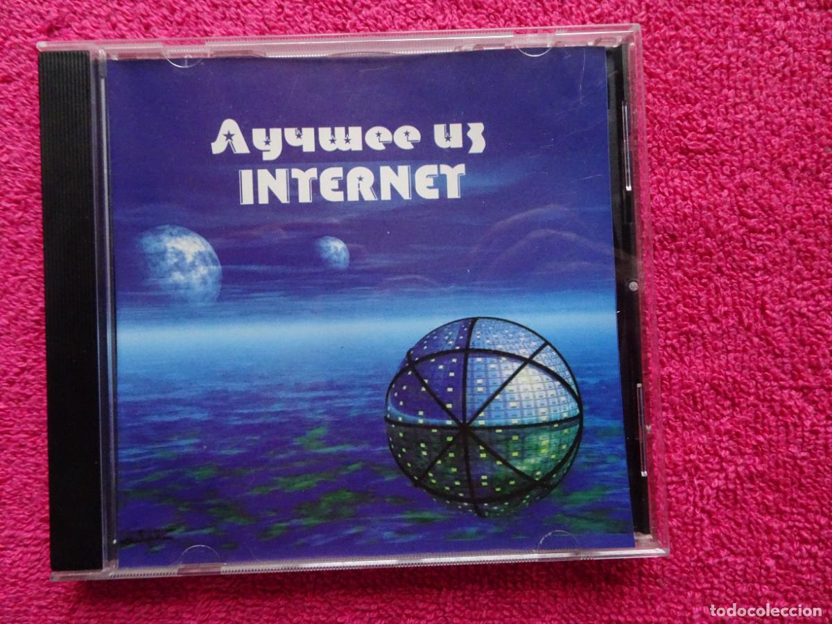 Segunda Mano: Lo mejor de Internet Лучшее из Internet 1997