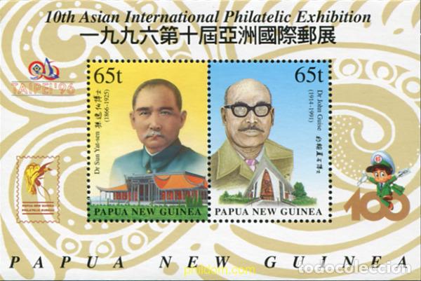 Sellos: 578332 MNH PAPUA NUEVA GUINEA 1996 TAIPEI 96. EXPOSICION FILATELICA INTERNACIONAL