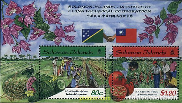 Sellos: 93091 MNH SALOMON 1998 COOPERACION TECNICA DE CHINA