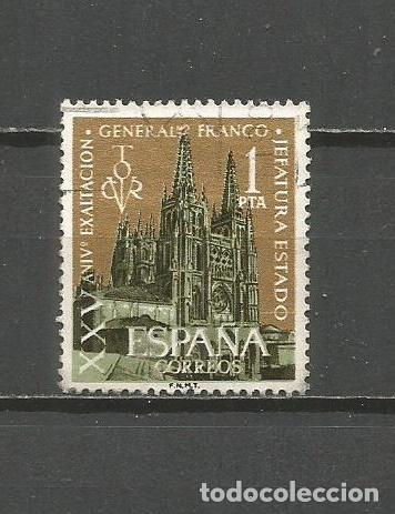 Sellos: ESPA&Ntilde;A EDIFIL NUM. 1373 USADO - Foto 1