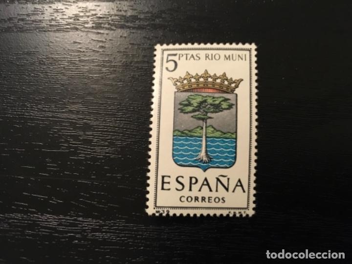 Sellos: Edifil 1633 - Escudo R&iacute;o Muni
