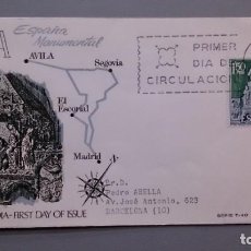 Sellos: ESPAÑA-1968-SOBRE/SELLOS Y MATASELLOS PRIMER DIA DE CIRCULACION- ESPAÑA MONUMENTAL - AVILA.. Lote 191122436