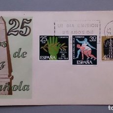 Sellos: ESPAÑA-1964 -SOBRE/SELLOS Y MATASELLOS PRIMER DIA DE CIRCULACION - 25 AÑOS DE PAZ ESPAÑOLA.. Lote 191123086