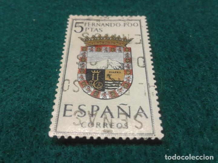 Sellos: EDIFIL 1485 USADO - Foto 1