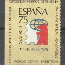 Sellos: VIÑETA EXPOSICION MUNDIAL DE FILATELIA MADRID 1975. Lote 225945175