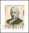 Sellos: ESPA&Ntilde;A 1970 (1976) CENTENARIO NACIMIENTO PRIMO DE RIVERA (NUEVO) - Foto 1