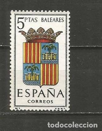 Sellos: ESPA&Ntilde;A EDIFIL NUM. 1412 USADO - Foto 1