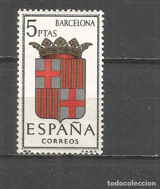 Sellos: ESPA&Ntilde;A EDIFIL NUM. 1413 USADO - Foto 1