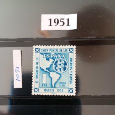 Sellos: ESPAÑA. 1951. EDIFIL 1091. VI CONGRESO DE LA UNIÓN POSTAL DE LAS AMÉRICAS Y ESPAÑA.