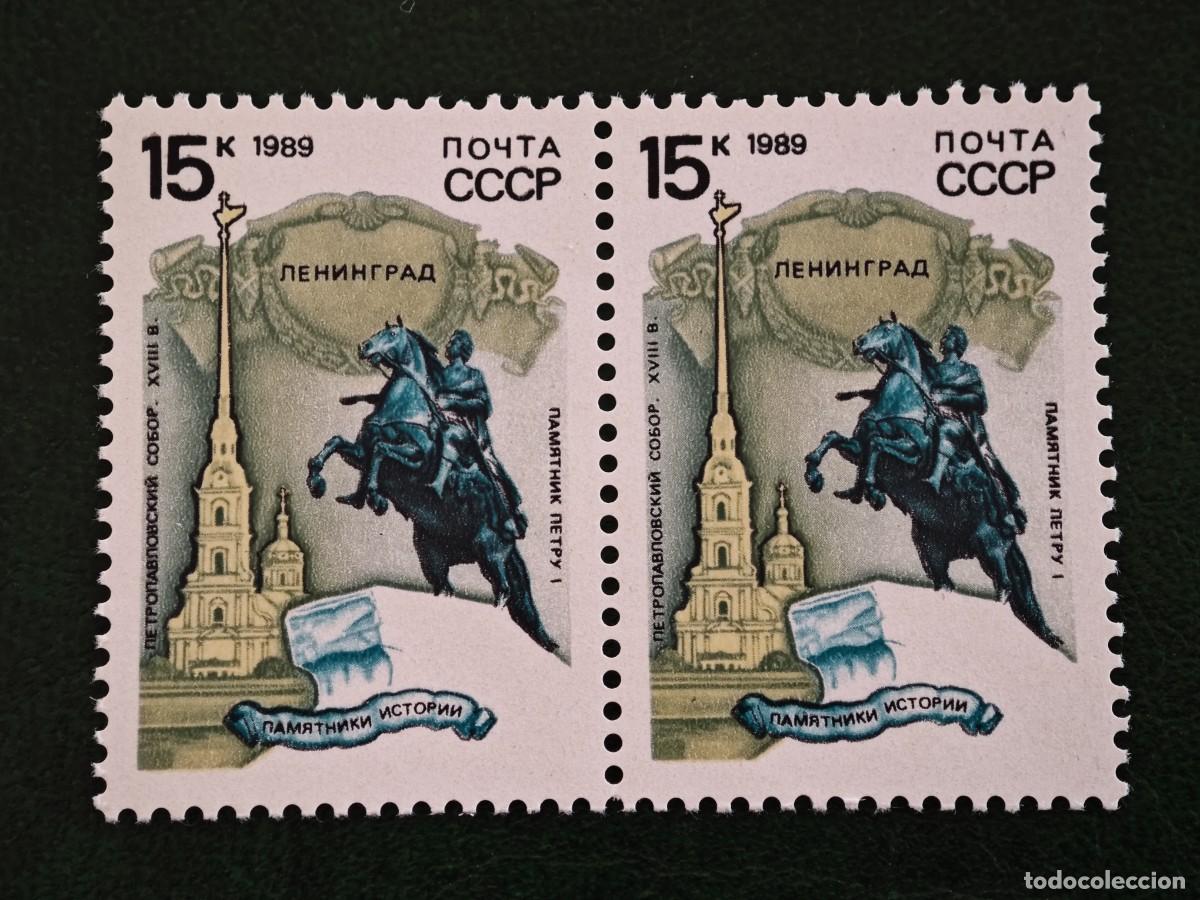 Sellos: 1989 sellos de urss rusia - Foto 1
