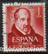 Sellos: Edifil n&ordm; 1370, 4&ordm; Centenario de G&oacute;ngora, usado - Foto 1