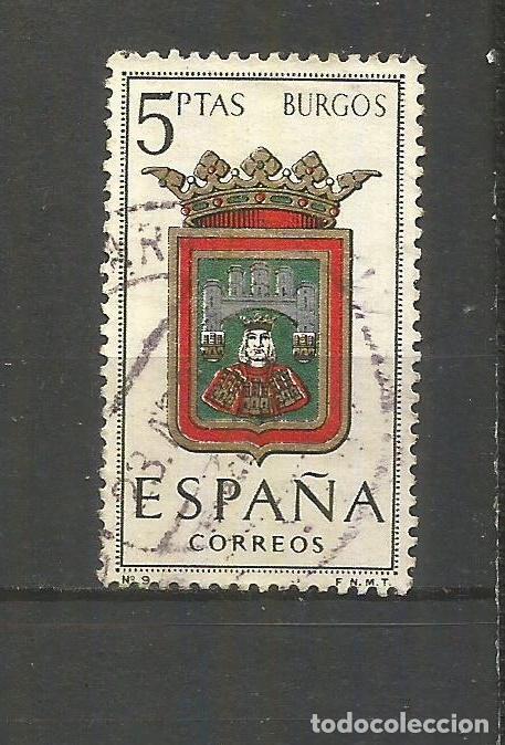 Sellos: ESPA&Ntilde;A EDIFIL NUM. 1414 USADO - Foto 1